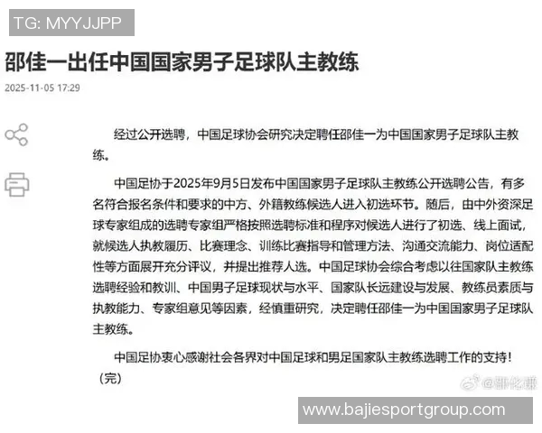 徐江：国足选帅本土教练难以突破李铁陪标的历史困境